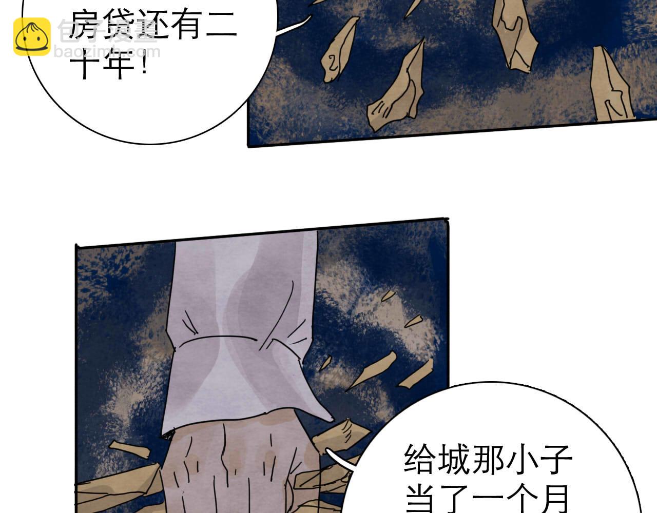 第14回  社畜之怒107