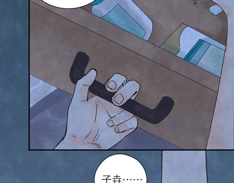 第4回 箭语刀落114