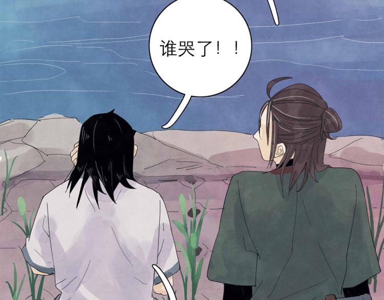 第5回 浓烟蔽日93