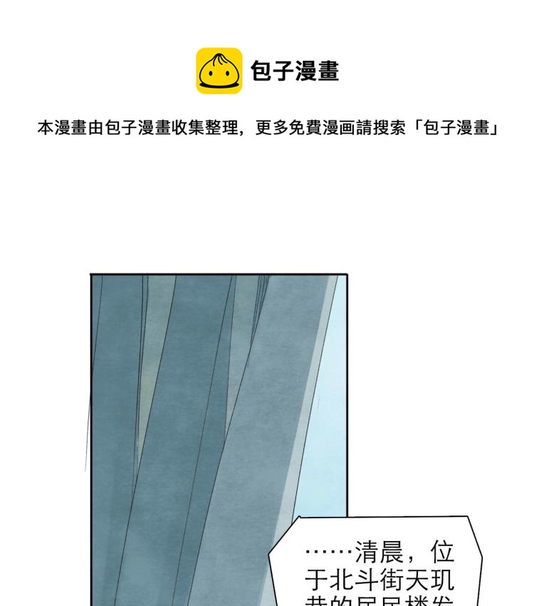 第5回 浓烟蔽日0