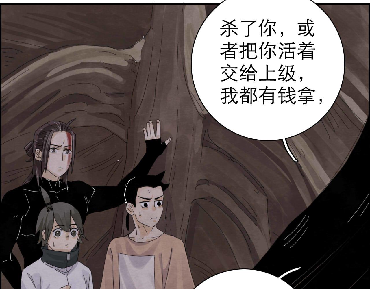 第14回  社畜之怒55