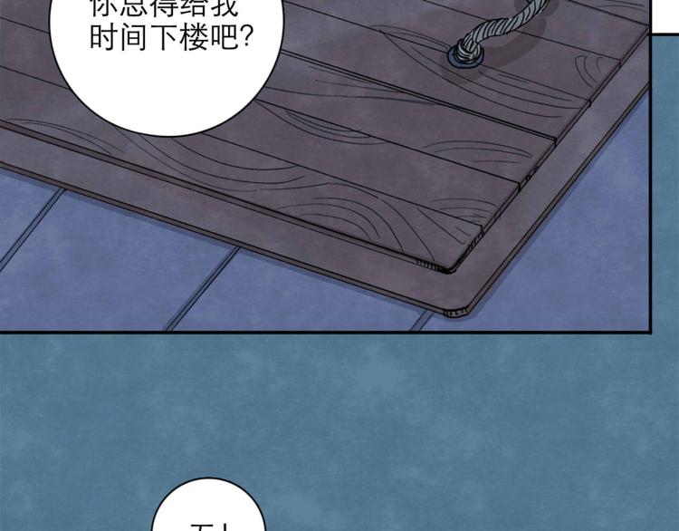 第4回 箭语刀落62