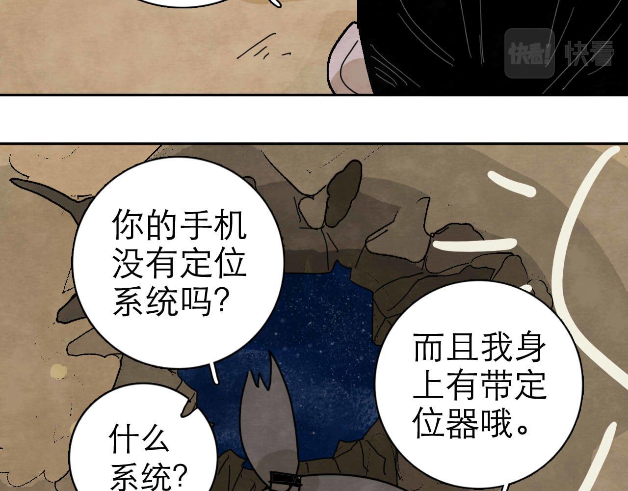 第13回 星之所向64