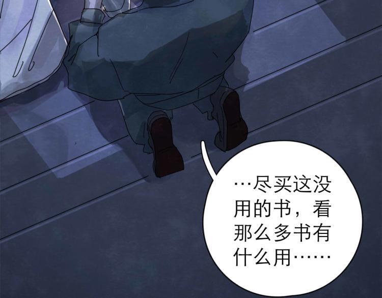 第7回 不速之客59