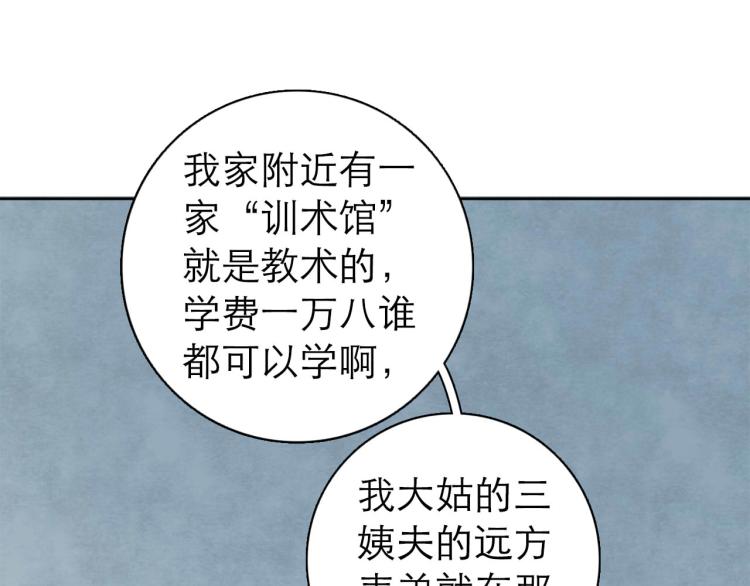 第9回 似是而非114