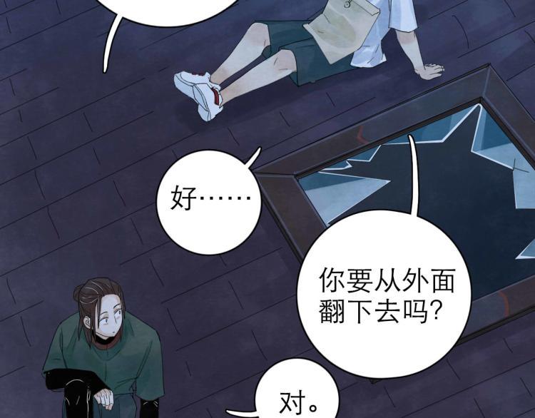 第7回 不速之客33