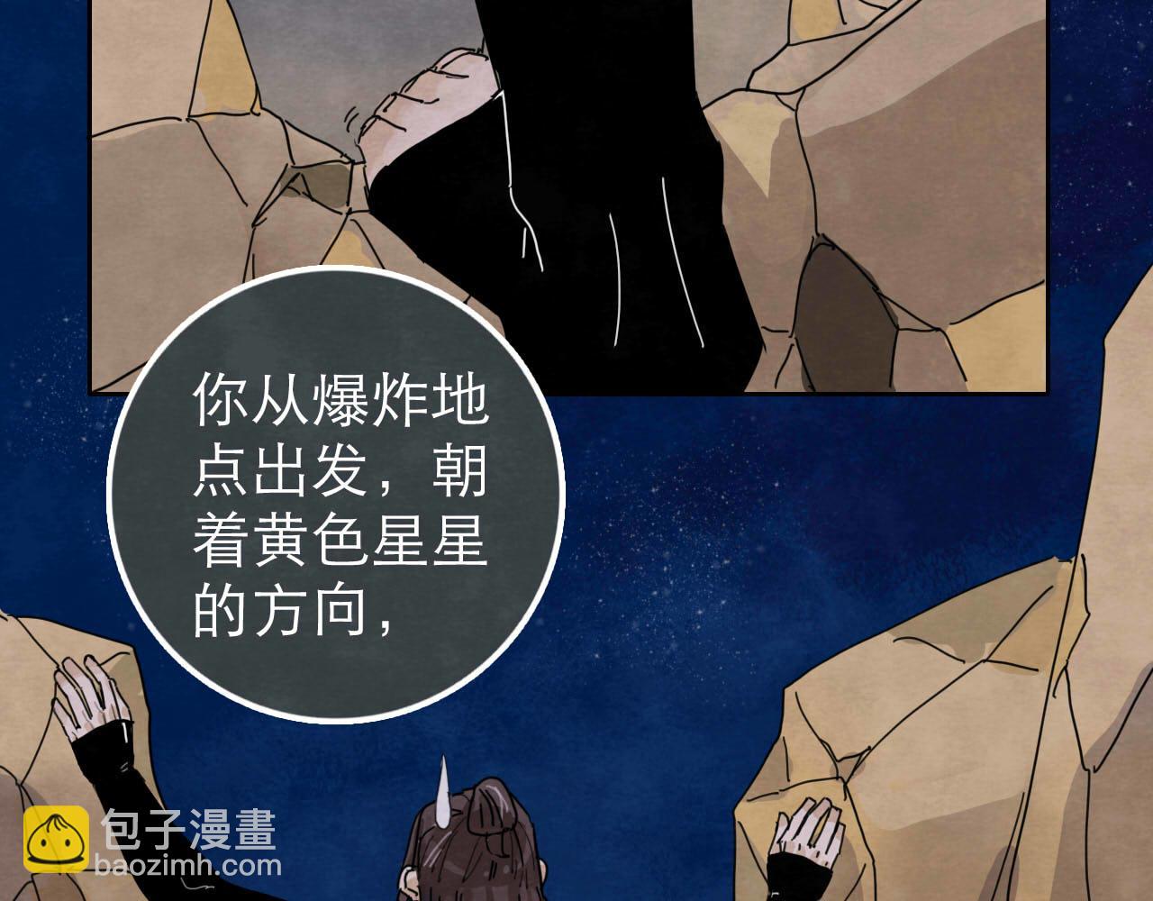 第13回 星之所向112