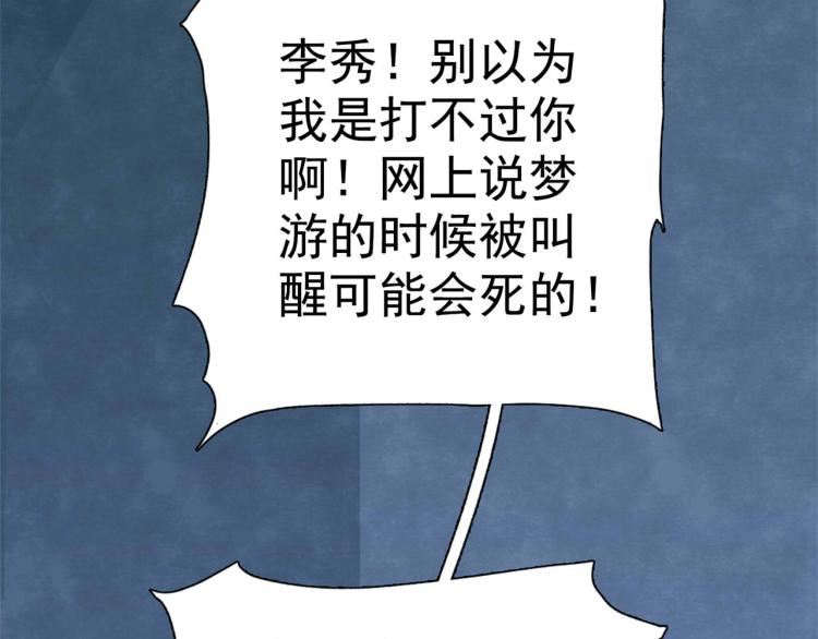 第4回 箭语刀落23