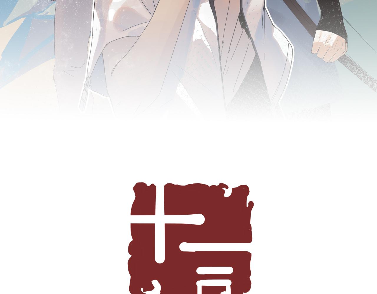 第13回 星之所向15