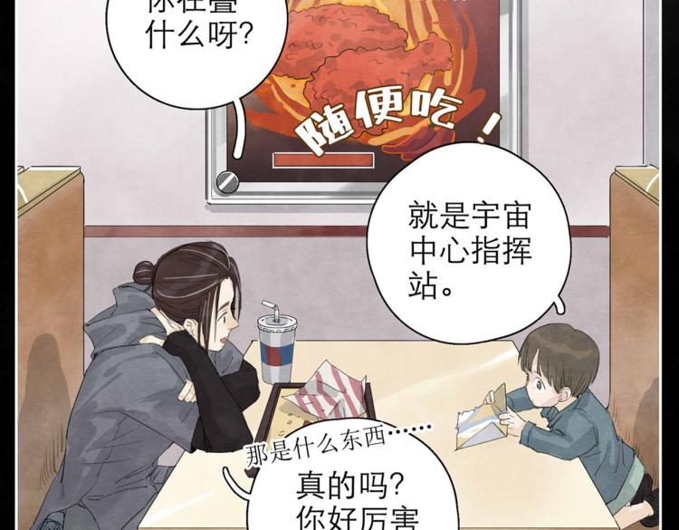 第3回 枕下寒光38