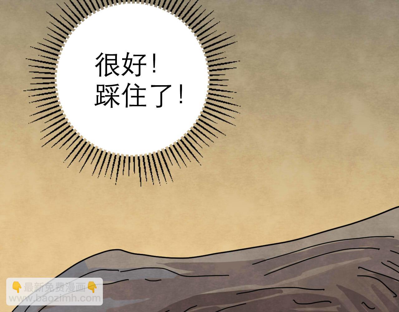 第14回  社畜之怒97