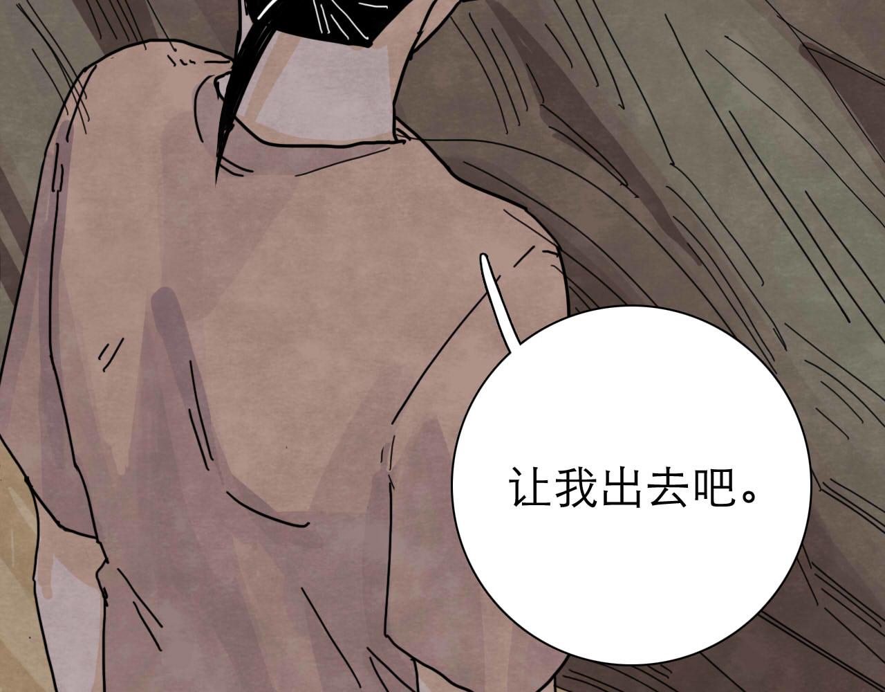 第14回  社畜之怒42