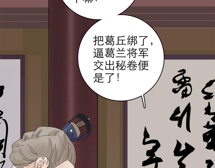 第10回 虚与委蛇66