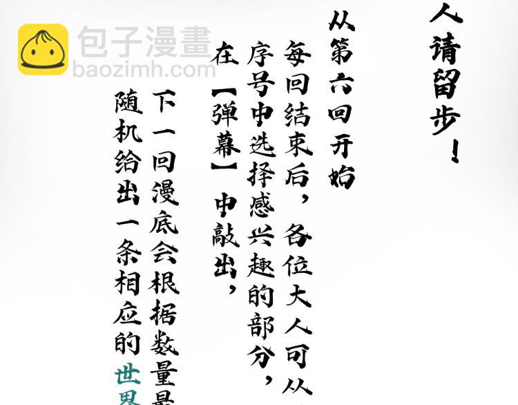 第11回 请君入瓮210