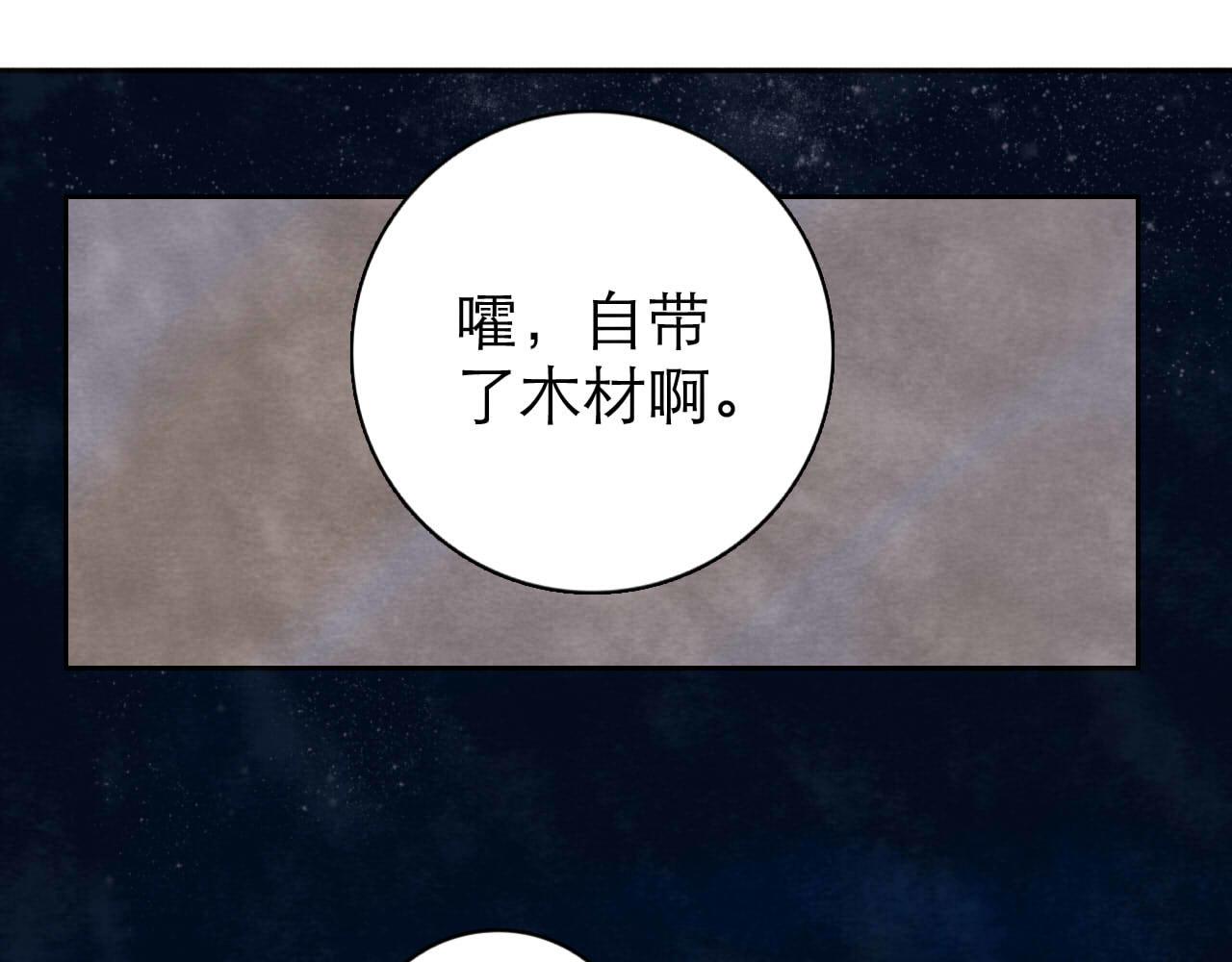 第14回  社畜之怒4