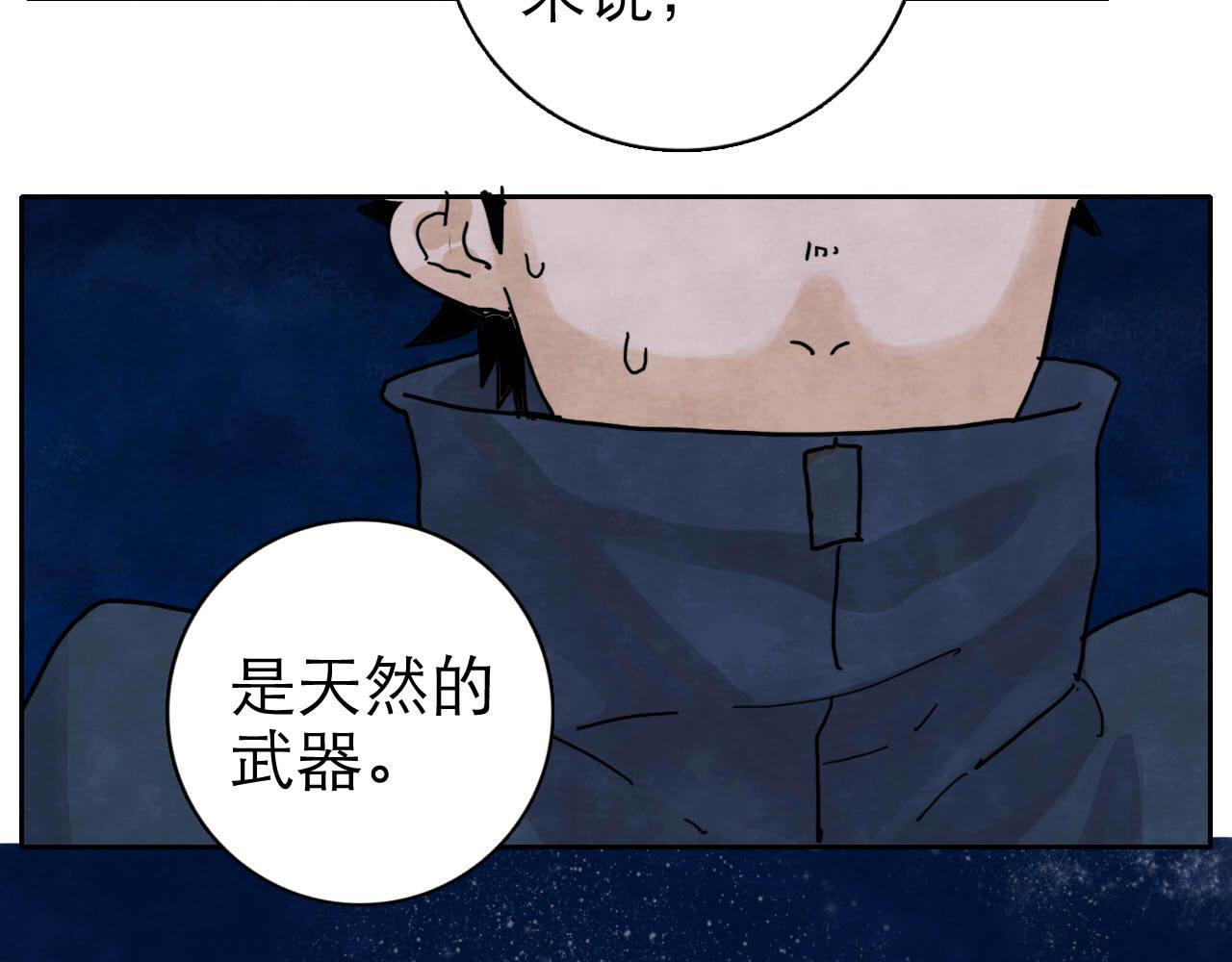 第13回 星之所向45