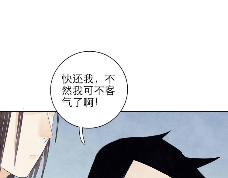 第5回 浓烟蔽日101