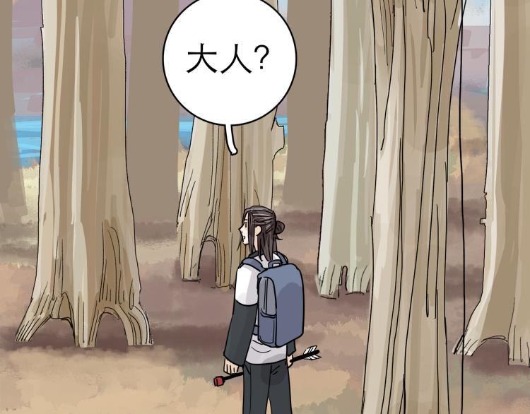 第10回 虚与委蛇182