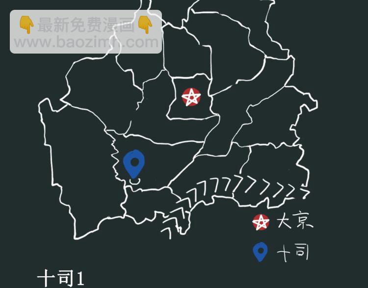 第10回 虚与委蛇200