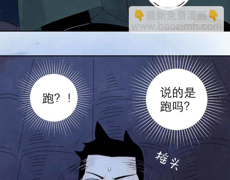 第7回 不速之客99