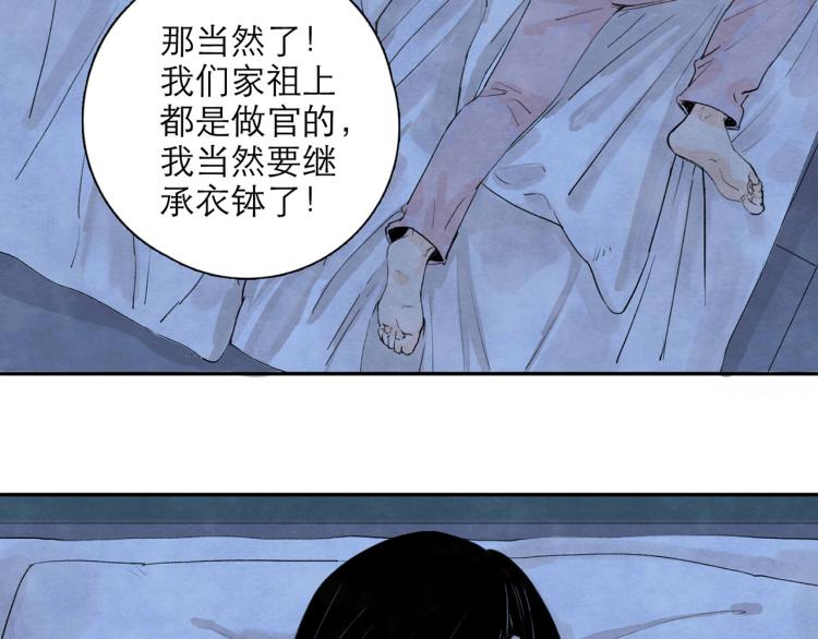 第3回 枕下寒光9