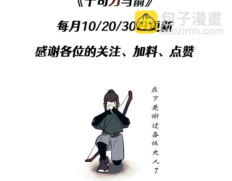 第7回 不速之客128