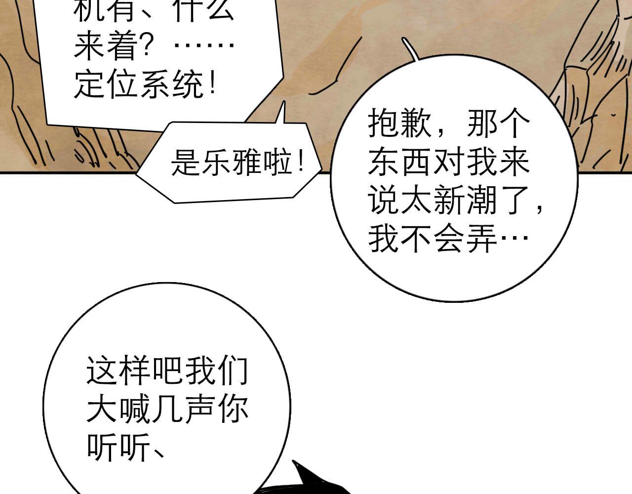 第13回 星之所向81