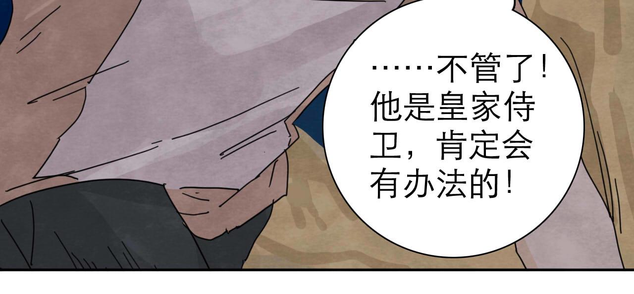 第14回  社畜之怒120