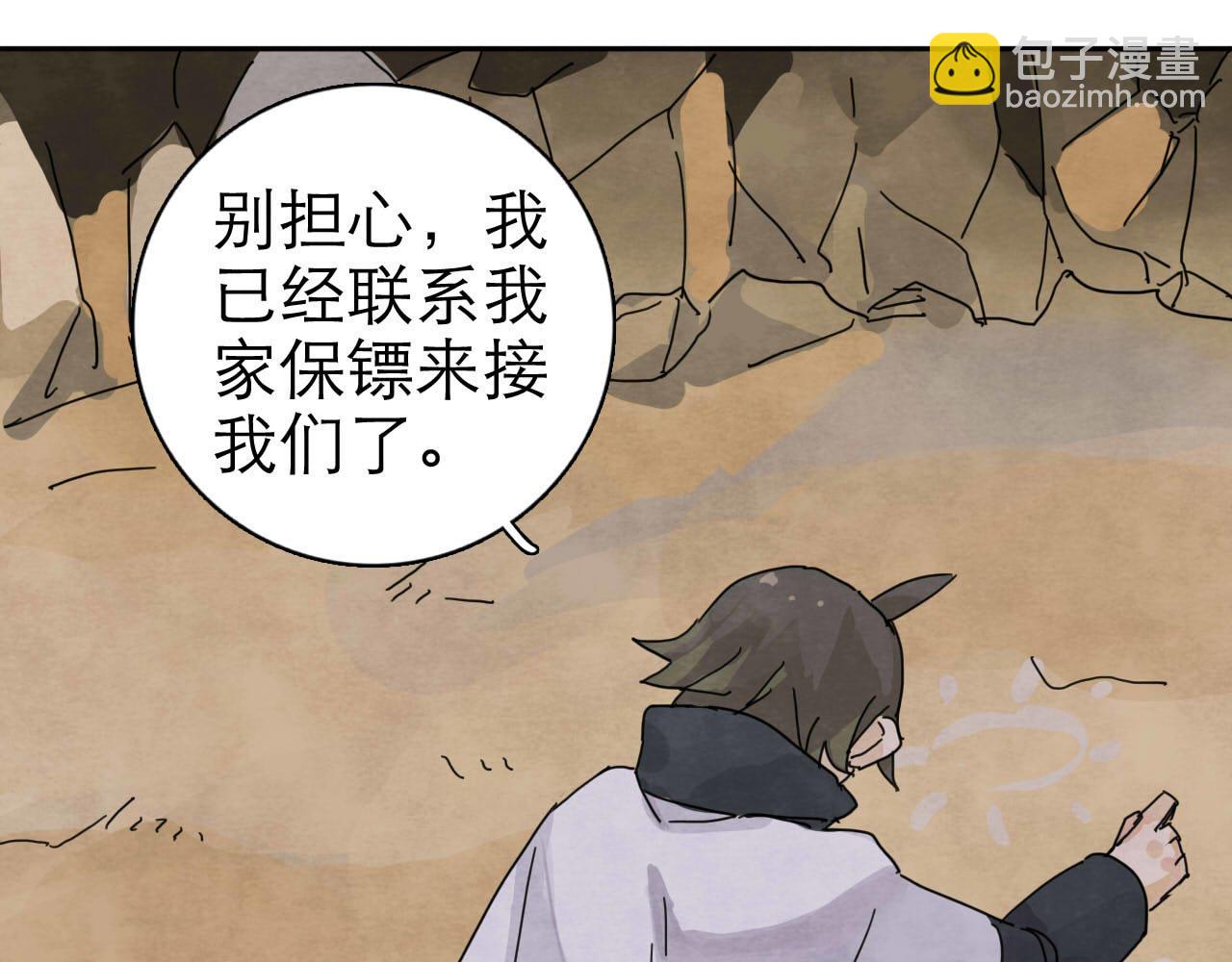 第13回 星之所向62