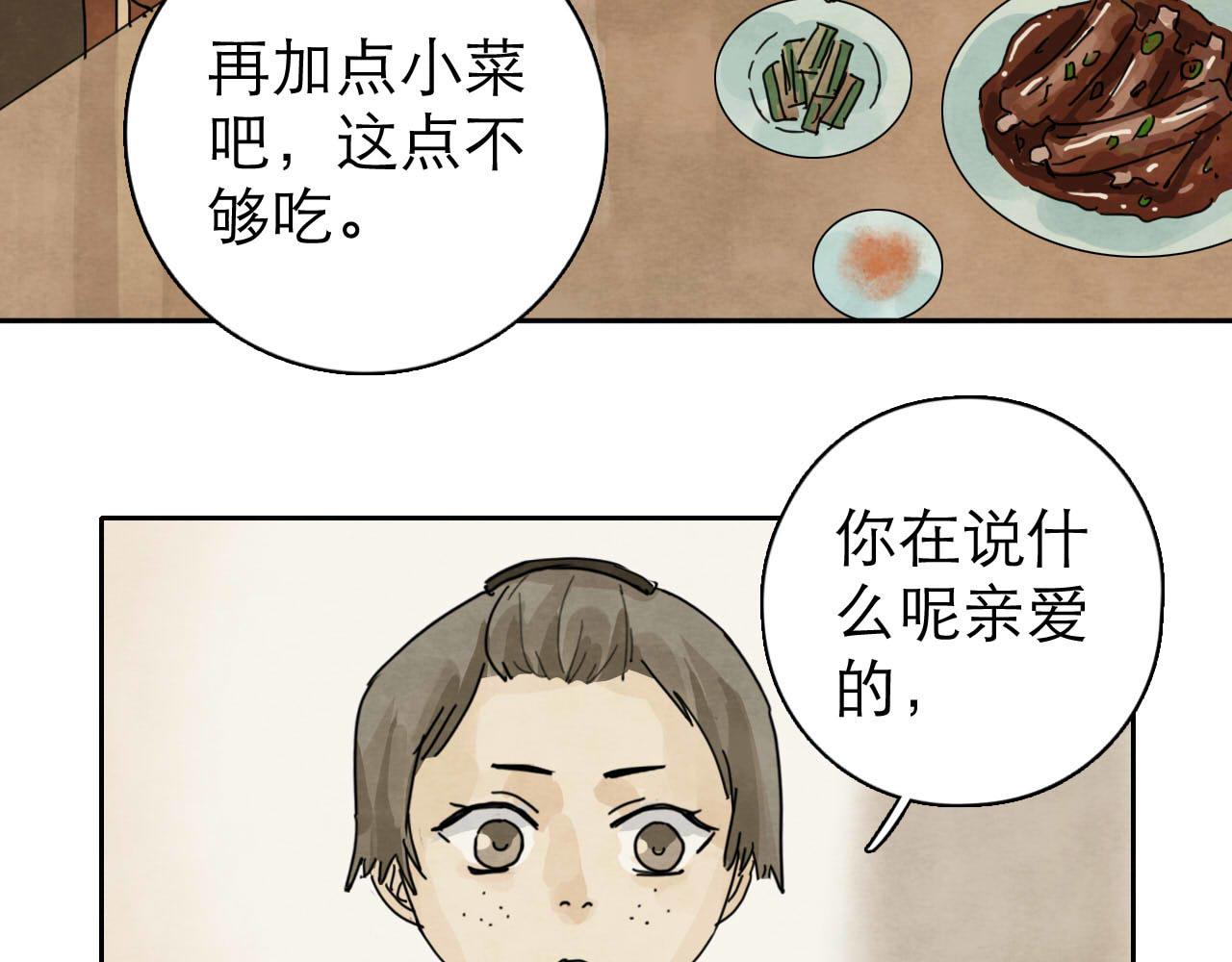 第13回 星之所向24
