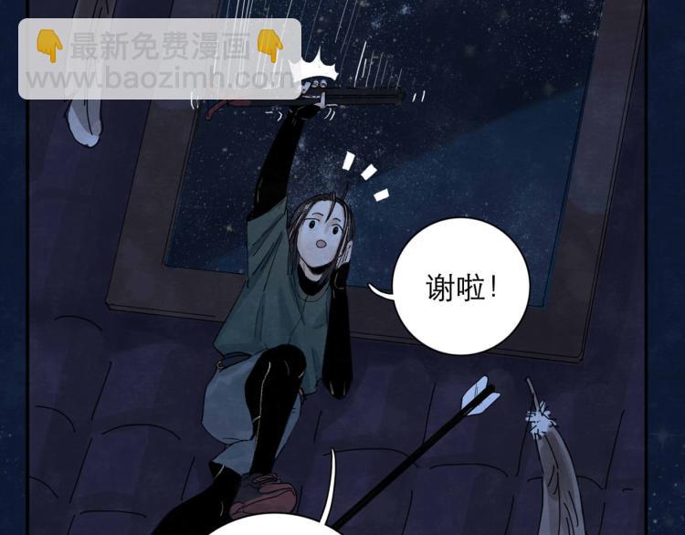 第4回 箭语刀落51