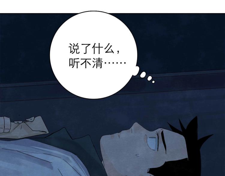 第7回 不速之客61