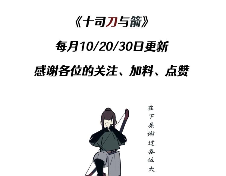 第3回 枕下寒光91