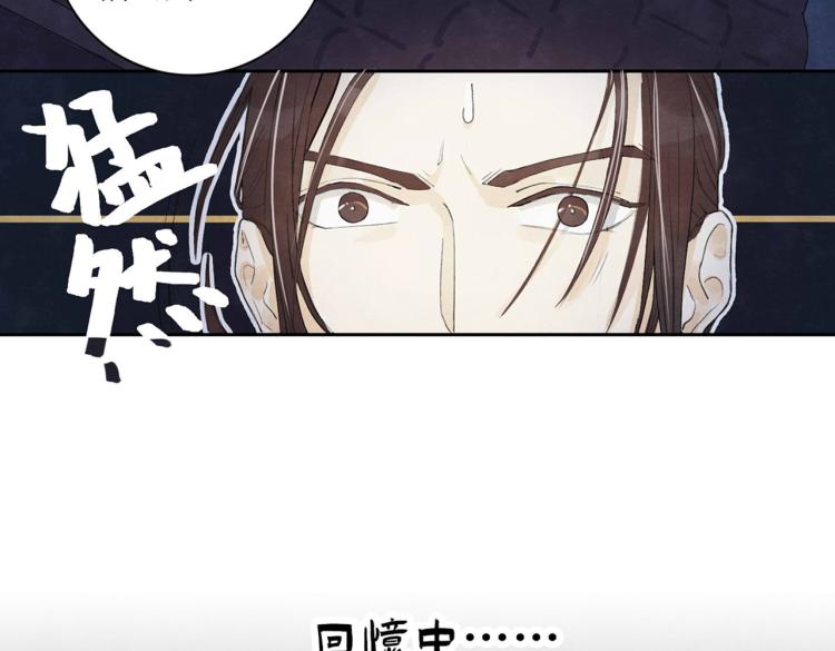 第3回 枕下寒光31