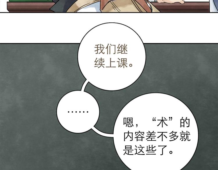 第9回 似是而非109