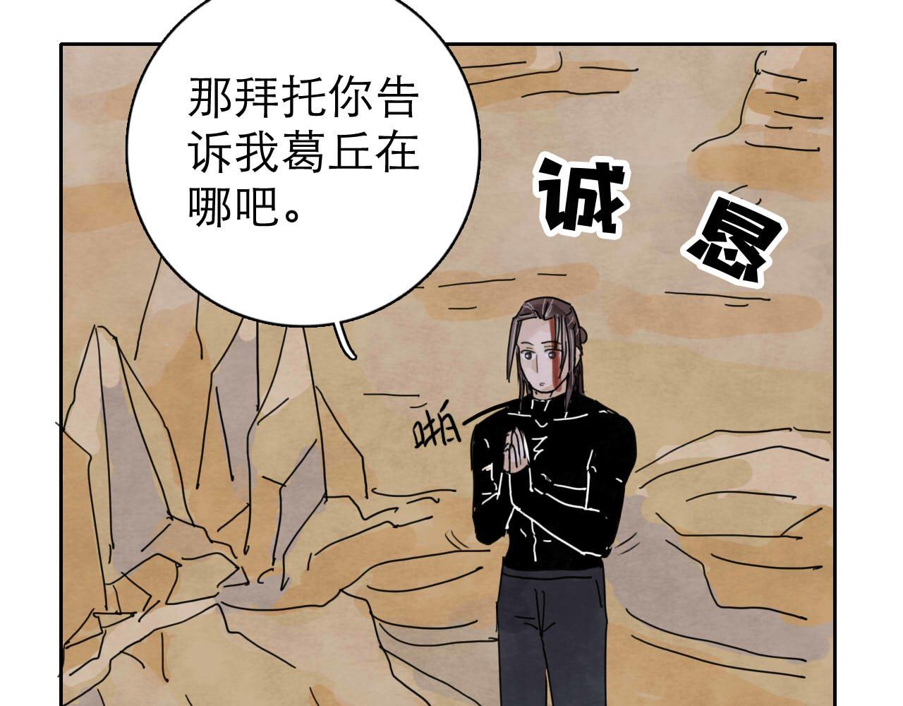 第13回 星之所向40