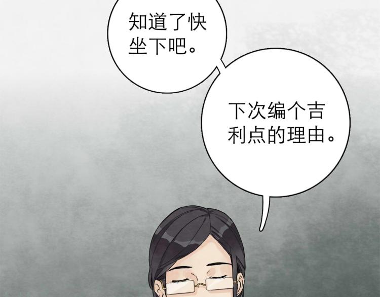 第9回 似是而非107