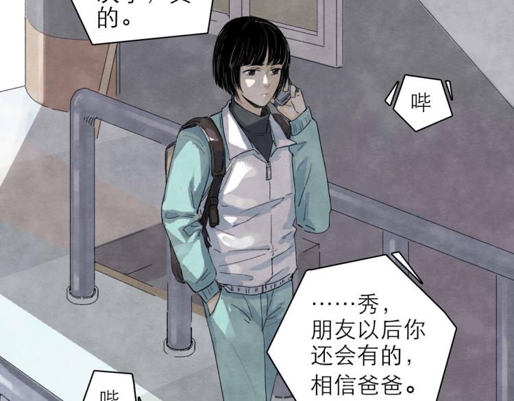 第2回 逃学查案（下）34