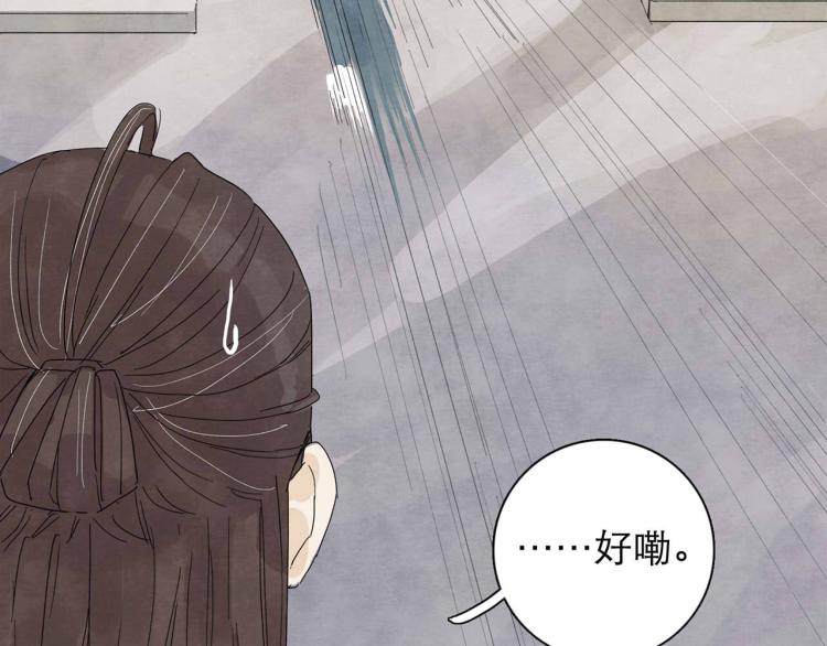 第5回 浓烟蔽日110