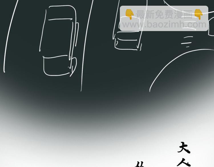 第10回 虚与委蛇205