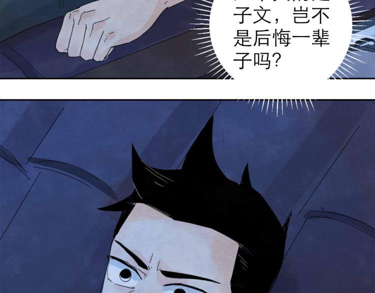 第7回 不速之客82
