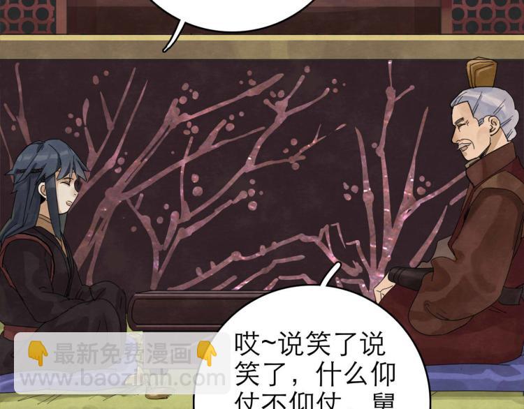 第10回 虚与委蛇34