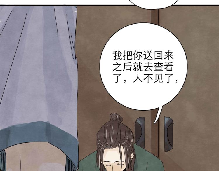 第5回 浓烟蔽日31