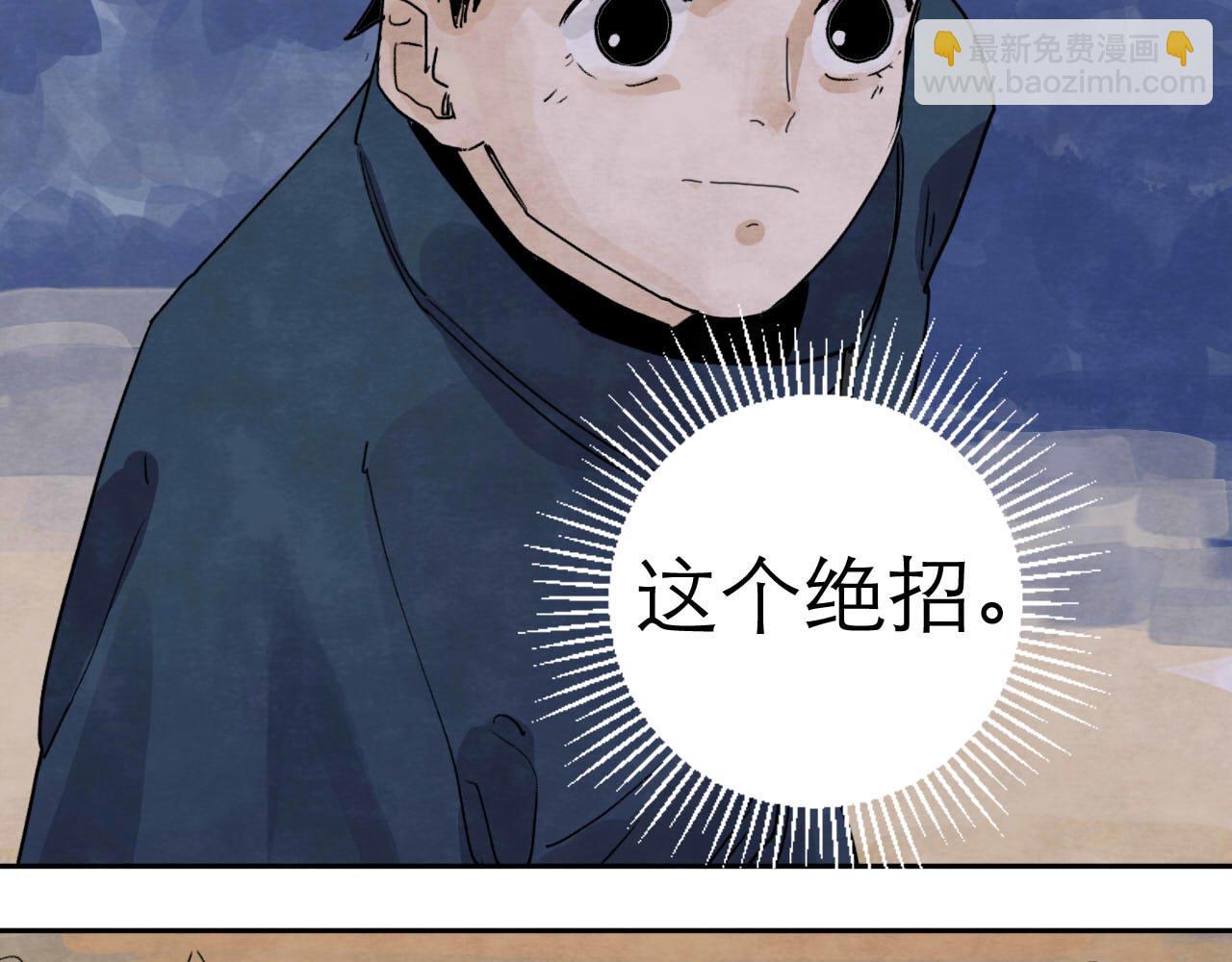 第12回 声东击西65