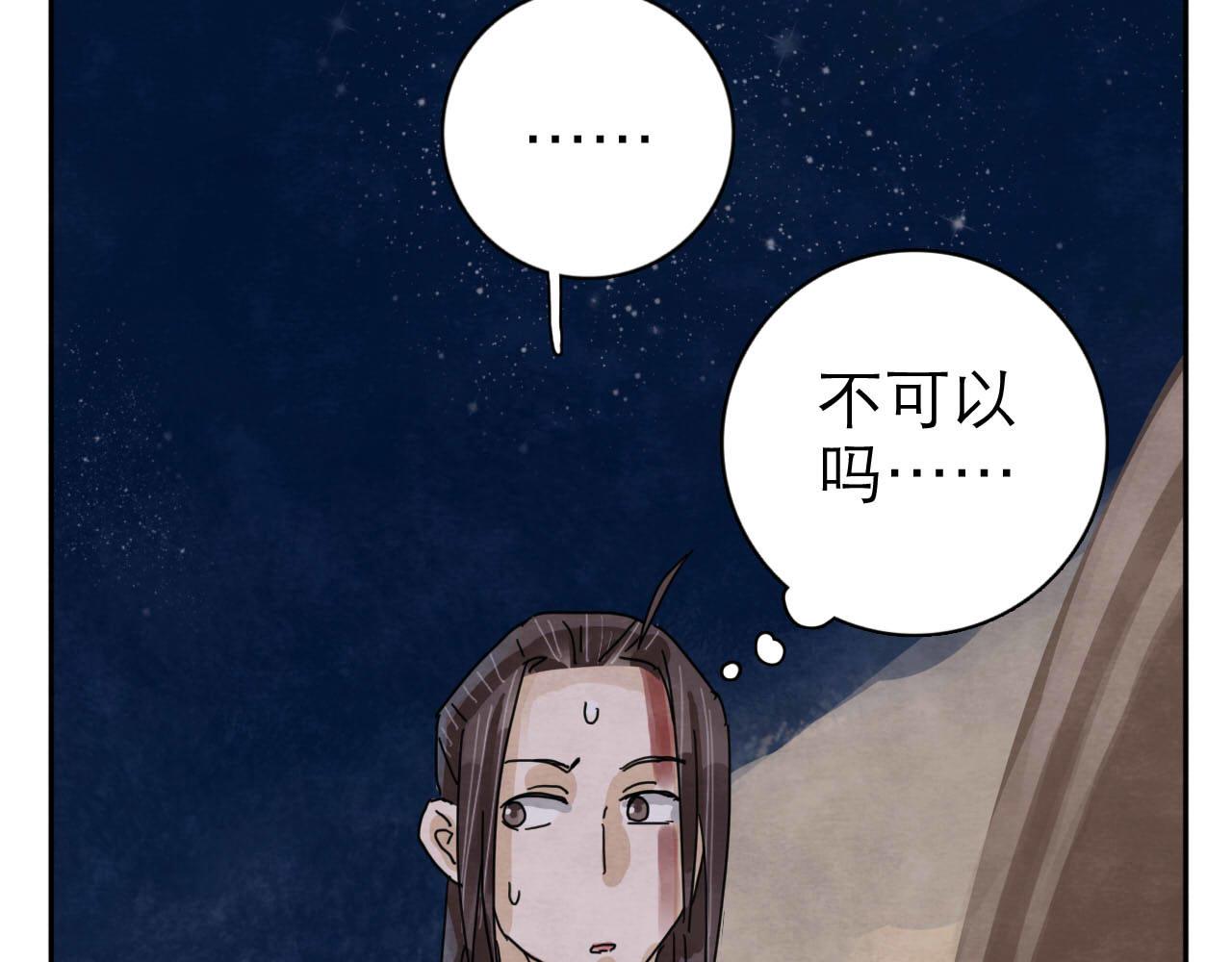 第13回 星之所向135