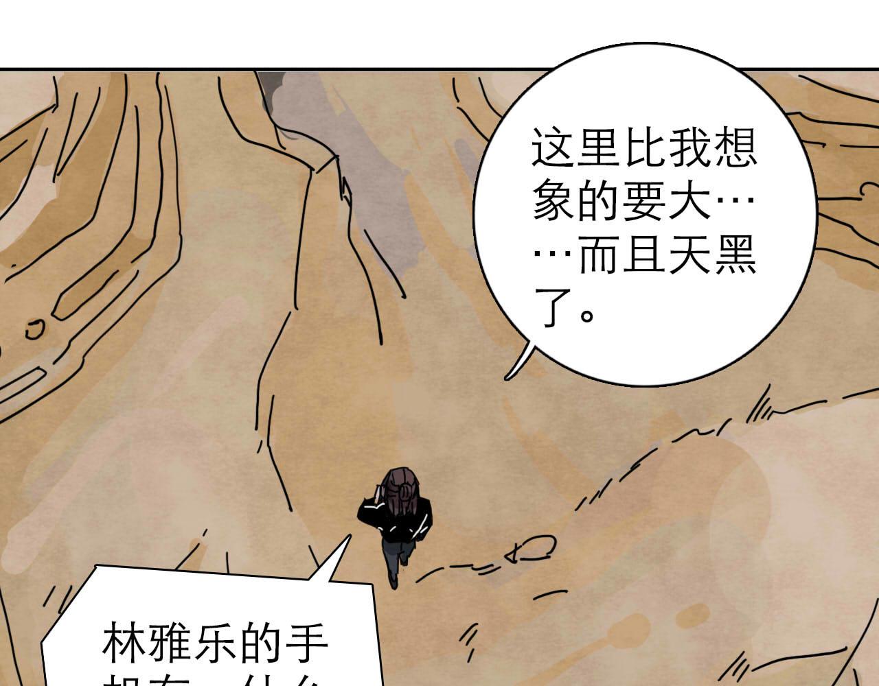 第13回 星之所向80