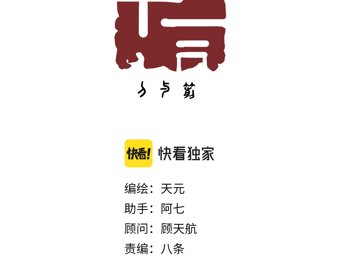 第14回  社畜之怒2