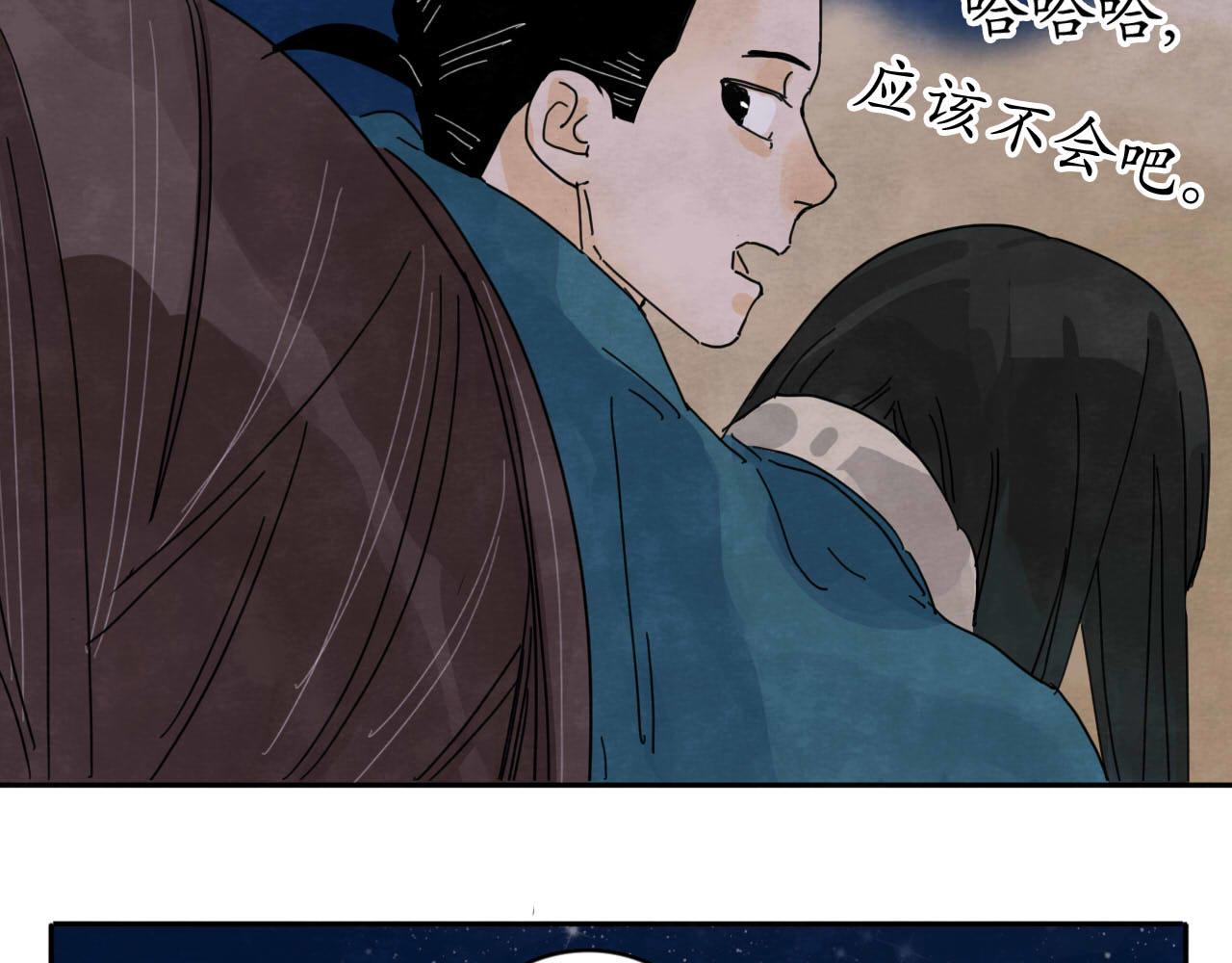 第13回 星之所向134