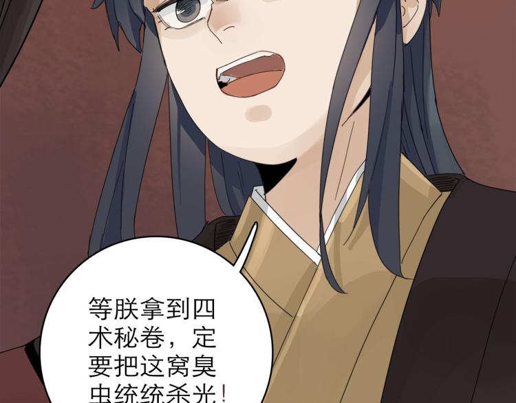 第10回 虚与委蛇57