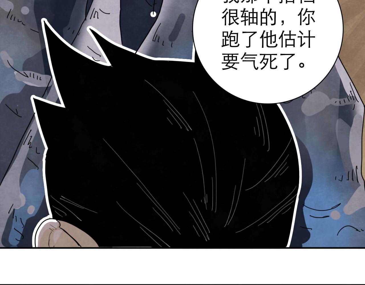 第14回  社畜之怒134